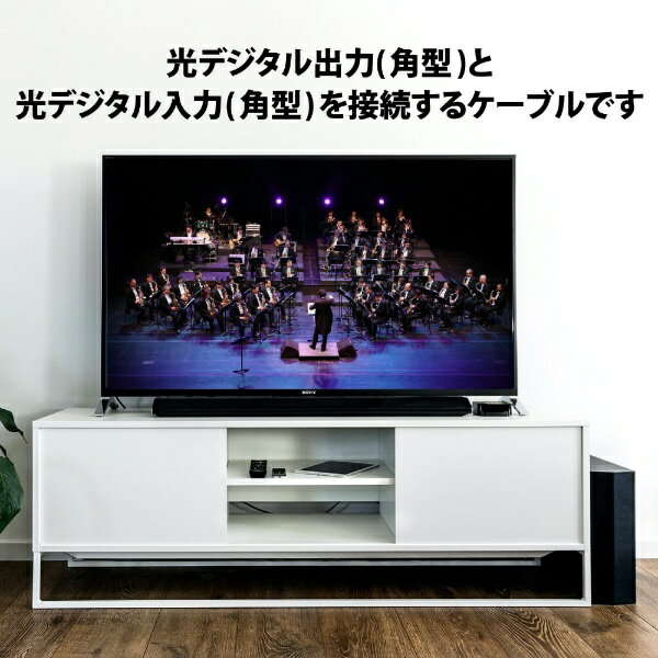 ELECOM｜エレコム 1.5m 光デジタルケーブル オーディオケーブル 角型-角型【サウンドバー/スピーカー/テレビ/ゲームコンソール対応】 ブラック DH-OPT15BK