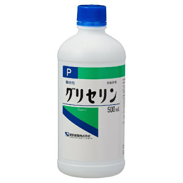 グリセリン（化粧品用）500mL健栄製