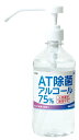 アーテックオリジナル アルコール75％ 希釈不要 ※本製品は医薬品や医薬部外品ではありませんが、消毒用エタノールの代替品として手指消毒に使用することが可能です。 火気厳禁・飲用不可 乾いた布にスプレーして拭ける 対象物に直接スプレーできる 使用後の拭き取り・水洗い不要 ●すべての菌を除菌・除去するわけではありません。 ●用途以外に使用しないでください。 ●薬剤を床・家具・革製品・大理石や宝石などに付着させないでください(変質又は変色のおそれがあります)。 ●換気をよくして使用してください。 ●アルコール過敏症や肌の弱い人は使用しないでください。 ●揮発しやすい性質があるため、開封後は早めに使用してください。 商品サイズ：φ72×173mm ■成分/エタノール、水、グリセリン、香料 （エタノール含有量70〜80％）