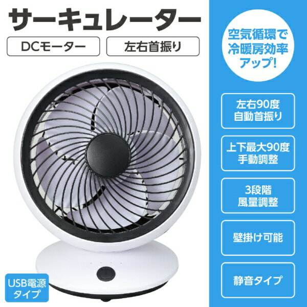 アーテック|Artec サーキュレーター 51...の紹介画像2