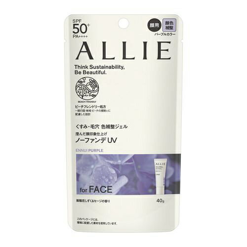 カネボウ｜Kanebo ALLIE（アリィー）クロノビューティ カラーチューニングUV 40g SPF50 / PA 01 アンニュイパープル