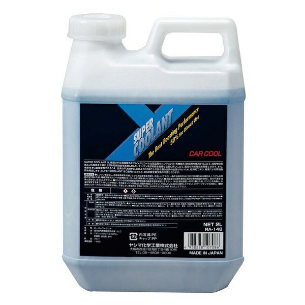 ヤシマ化学工業｜Yashima Chemical Industry SUPER COOLANT(クーラント） ブルー 2L RA-148