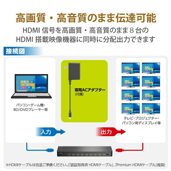 楽天ビック(ビックカメラ×楽天)の【エントリーで最大2万ポイント当たる｜8/23まで】 ELECOM｜エレコム HDMI分配器 ブラック VSP-HDP18BK [1入力 /8出力 /4K対応 /手動]｜アングル3