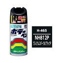 ソフト99|soft99 08465 99工房 補修ペイント ボデーペン H-465 HONDA(ホンダ) NH812P プレミアムスパークルブラックパール 自...
