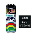 ソフト99|soft99 08538 99工房 補修ペイント ボデーペン M-538 MAZDA(マツダ) 42S チタニウムフラッシュマイカ 自動車塗装の補修...