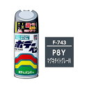 ソフト99|soft99 08743 99工房 補修ペイント ボデーペン F-743 SUBARU(スバル) P8Y マグネタイトグレーM 自動車塗装の補修用 ...