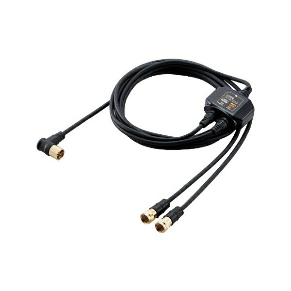 ORIGINAL BASIC｜オリジナルベーシック 4K8K対応アンテナ分配器 ケーブル付(F(ネジ)0.5m-L(L字)2m) OB-TDFL2C20BK