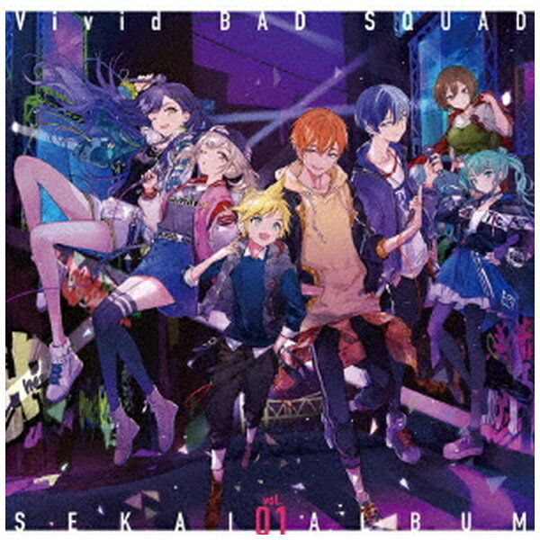 スマホゲームプロジェクト「プロジェクトセカイ カラフルステージ！ feat．初音ミク」よりSEKAI ALBUMがついにリリース！第5弾は“Vivid BAD SQUAD”。Vivid BAD SQUADメンバーとバーチャル・シンガーたちが歌唱するセカイver．を12曲収録。グッズ付初回生産限定盤には有名クリエイター描き下ろしのジャケットイラストを使用したアクリルスタンドを付属。通常盤/描き下ろしジャケット/同時発売グッズ付初回生産限定盤はBRMM-10499