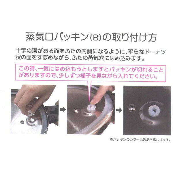 パール金属|PEARL METAL 圧力鍋用蒸...の紹介画像2