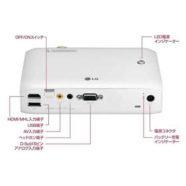 LG（エルジー）『プロジェクターPH510PGAJL』