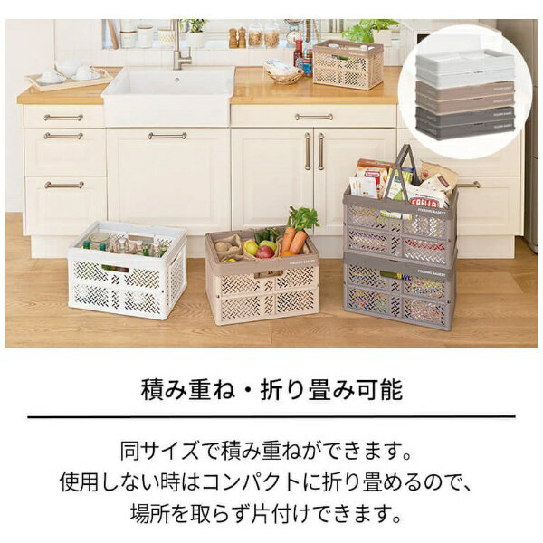 天馬｜TENMA TENMA　折りたたみバスケット　ハンドル付きL　（グレー） 811000818