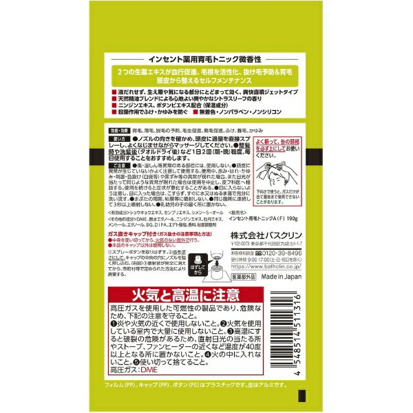 バスクリン｜BATHCLIN INCENT（インセント）薬用育毛トニック 微香性 190g【医薬部外品】