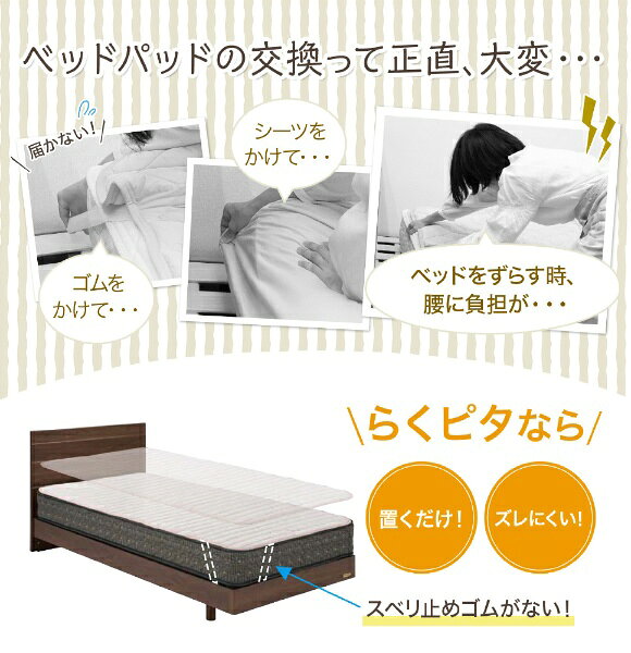 FRANCEBED|フランスベッド 【ベッドパッド】置くだけ簡単!らくピタ 羊毛ベッドパッド2 (シングルサイズ) 羊毛100% フランスベッド ベージュ [シングルサイズ /ベッドパッド] [3]