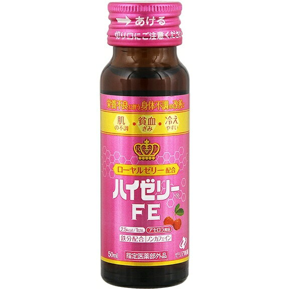 ハイゼリーFEは、ローヤルゼリーのほか、4種類の生薬、鉄（クエン酸鉄アンモニウム）、3種類のビタミンを配合したアセロラ風味の服用しやすいドリンク剤です。日常生活における栄養不良に伴う身体不調（疲れやすい・疲れが残る・体力がない・身体が重い・身体がだるい、寝付きが悪い・眠りが浅い・目覚めが悪い、肌の不調（肌荒れ・肌の乾燥）、冷えやすい・血行不良、貧血気味）を予防・改善します●ローヤルゼリーに加え、4種類の生薬（トウキ、シャクヤク、ショウキョウ、タイソウ）を配合●女性が不足しがちな鉄分を補給●ノンカフェイン●気になるカロリーは1本あたり2.5kcal●アセロラ風味