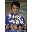 TCエンタテインメント|TC Entertainment 昭和の名作ライブラリー 第101集 若さま侍捕物帳 コレクターズDVD【DVD】 【代金引換配送不可】