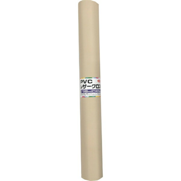 ユタカメイク｜YUTAKA ユタカメイクPVCレザークロス500mm×1400mmアイボリー PLC-348200