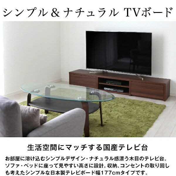 【エントリーで最大2万ポイント当たる｜4/23まで】 充英アート｜Jueiart テレビ台 幅177cm（幅177cm×奥行40cm×高さ28cm） JAJAN ブラウン KTV-177B