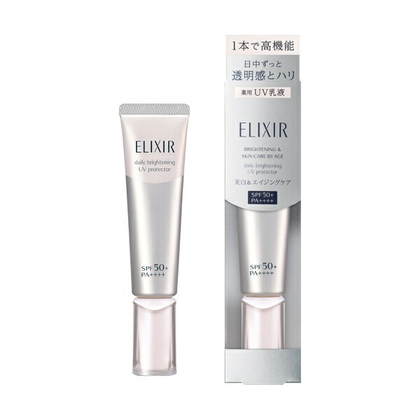 資生堂｜shiseido ELIXIR（エリクシール）ホワイト ブライトニング デーケアレボリューション WT＋ 35mL［乳液］【医薬部外品】