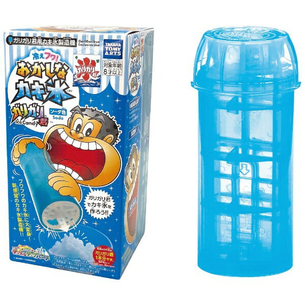 タカラトミーアーツ｜TAKARA TOMY ARTS 冷えフワ！おかしなカキ氷 ガリガリ君 ソーダ色のサムネイル