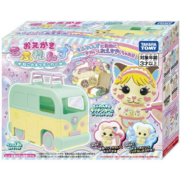 人気の「おえかき遊び」と「お人形遊び」の両方が楽しめる「おえかき もふれんず」！人気のねこと専用ペンに加えキッチンカー、ドーナツやピザなどの小物が入ったごっこあそびが楽しめる商品です。「おえかき もふれんず」は付属のドールに専用ペンで「おえ...