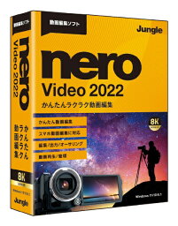 ジャングル｜Jungle Nero Video 2022 [Windows用]