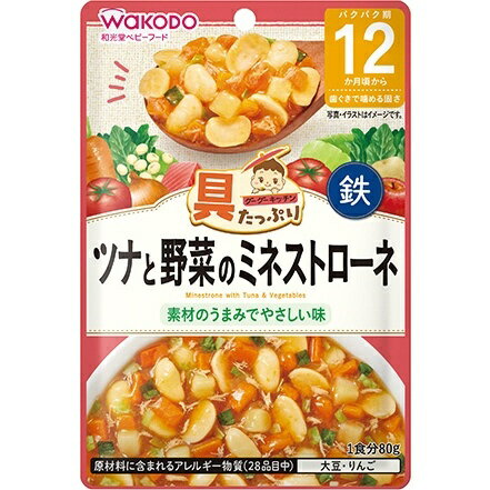 アサヒグループ食品｜Asahi Group Foods 具たっぷりグーグーキッチン ツナと野菜のミネストローネ 80g 12か月頃から〔離乳食・ベビーフード 〕