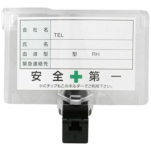 トーヨーセーフティ｜TOYO SAFETY IDカードホルダー　No.ID-2OK TOYO