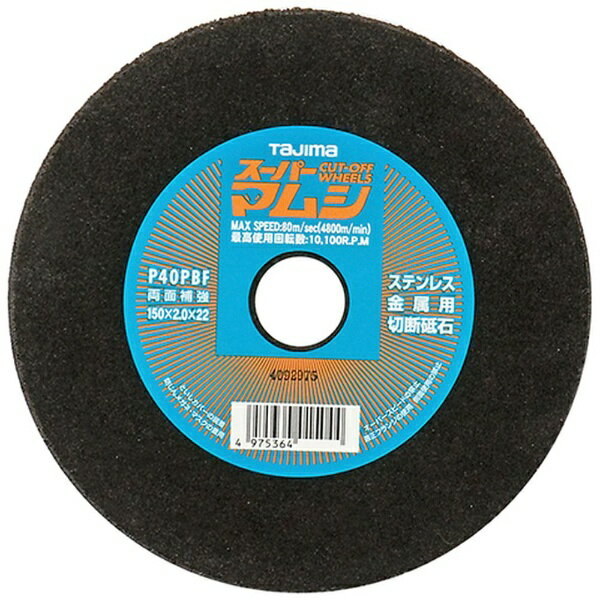 TJM�ǥ������TJMDESIGN �����ѡ��ޥॷ150 5�硡SPM-150 ������