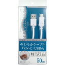 オズマ｜OSMA Type-C⇔USB-A通信・充電柔らかケーブル USB2.0 3A対応 0.5m ホワイト UD-S3C05W ホワイト UD-S3C05W [Quick Charge対応]