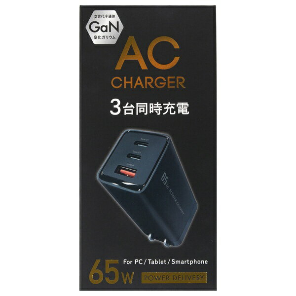 オズマ｜OSMA PowerDelivery（PD）対応USB-AC充電器 65W 3ポート（Type-C×2 USB-A×1） GaN使用 PPS出力対応 ブラック ACUC2M-65ADBK 3ポート /USB Power Delivery対応 /Smart IC対応 /GaN(窒化ガリウム) 採用