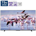 【アウトレット品】 TVSREGZA｜ティーヴィーエス レグザ 4K液晶テレビ REGZA(レグザ) 75Z670K(R) [75V型 /4K対応 /BS・CS 4Kチューナー内蔵 /YouTube対応]【リファービッシュ（再調整）品】【kk9n0d18p】