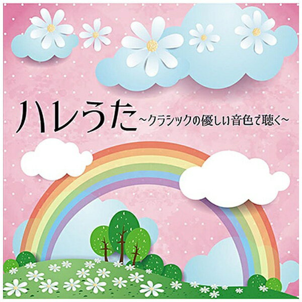 日本コロムビア｜NIPPON COLUMBIA （ヒーリング）/ 春ソング【CD】 【代金引換配送不可】