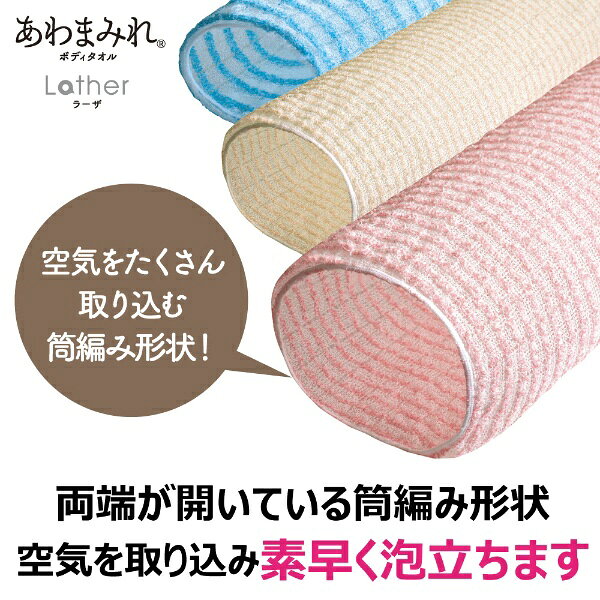 楽天ビック(ビックカメラ×楽天)のキクロン｜KIKULON あわまみれ ボディタオル ラーザ ふつう 20171｜アングル2