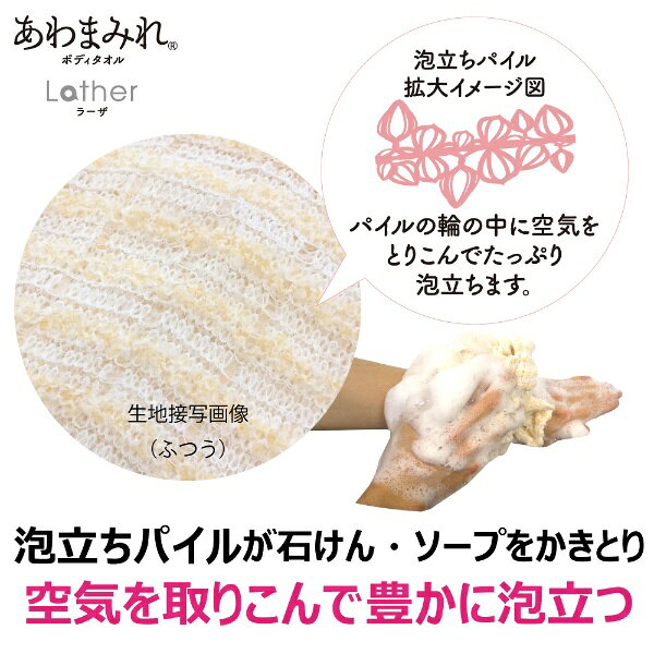 楽天ビック(ビックカメラ×楽天)のキクロン｜KIKULON あわまみれ ボディタオル ラーザ ふつう 20171｜アングル3