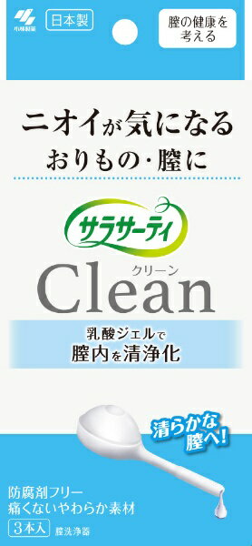 小林製薬｜Kobayashi サラサーティ Clean（クリーン） 3本