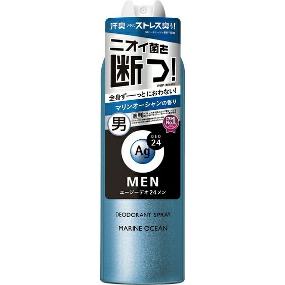 ファイントゥデイ｜Fine Today Ag DEO24（エージーデオ）MEN メンズデオドラントスプレーN マリンオーシャンLL 180g【医薬部外品】 マリンオーシャン