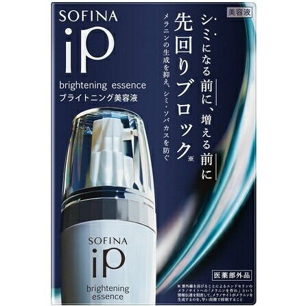 花王｜Kao SOFINA（ソフィーナ）iP ブライトニング美容液 40g