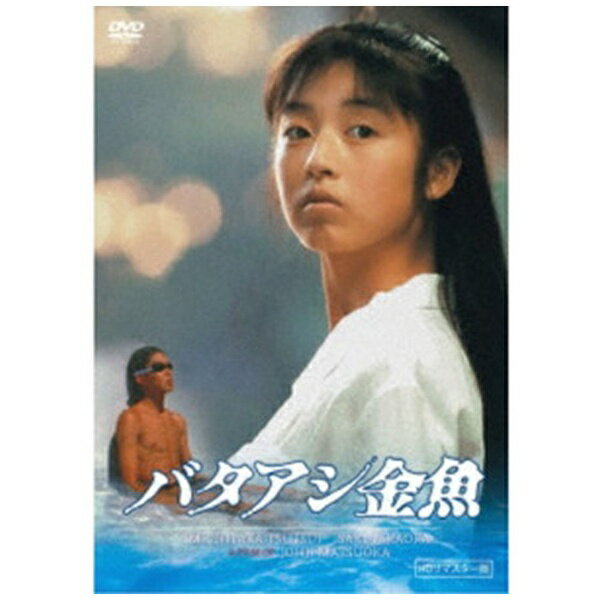 「さよなら、クロ」で、日本国中に感動を呼び起こした松岡錠司監督が、みずみずしく、さわやかに描いた青春映画がHDリマスターで登場。浅野忠信の記念すべきデビュー作。【ストーリー】花井カオル16歳。水泳部のソノコに一目惚れして、泳げもしないのにオリンピック出場宣言！周囲の迷惑をかえりみず、圧倒的な無邪気さと根拠のない自信をもって一方的にソノコにせまるカオルと、そんなイカレたカオルのパワーにエネルギッシュに反発しながらも、その一途さに揺れ動くソノコとの奇妙な恋。【特典映像】Disc-11．劇場予告編本編95分/リマスタリング/同時発売Blu-rayはOED-10814※本商品が対象となるクーポンは、その期間終了後、同一内容でのクーポンが継続発行される場合がございます。