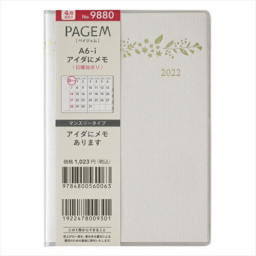 日本能率協会マネジメントセンター 2022年4月始まり ペイジェムマンスリー A6-iアイダにメモ 日曜（ホワイト）