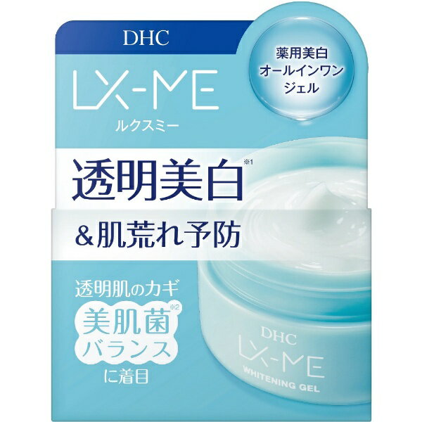 DHC｜ディーエイチシー LX-ME（ルクスミー）薬用 ホワイトニング ジェル 120g【医薬部外品】のサムネイル