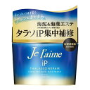 コーセーコスメポート｜KOSE COSMEPORT Je l’aime（ジュレーム）iP タラソリペア コンセントレートヘアマスク 200g