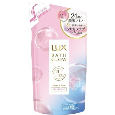 ユニリーバJCM｜Unilever LUX（ラックス）バスグロウ リペア＆シャイン トリートメント つめかえ用 350g LUX(ラックス)