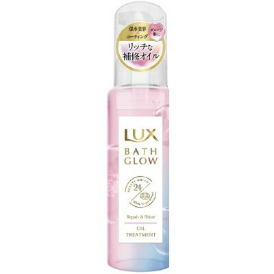 ユニリーバJCM｜Unilever LUX（ラックス）バスグロウ リペア＆シャイン オイルトリートメント 90mL〔洗い流さないトリートメント〕