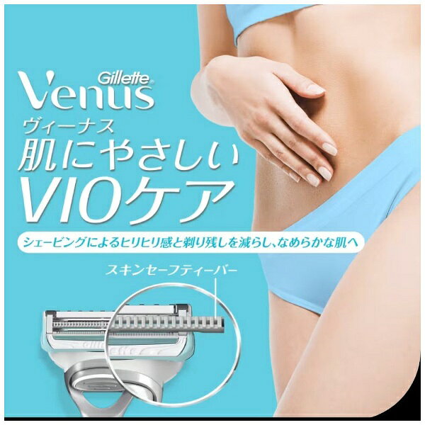 楽天ビック(ビックカメラ×楽天)のジレット｜Gillette Gillette（ジレット）ヴィーナス VIO カミソリ（ホルダー+刃）｜アングル2