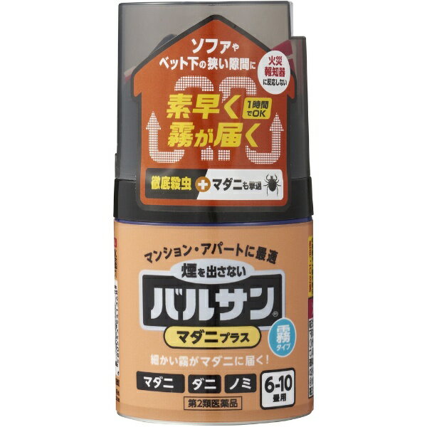 ■細かい霧が隠れて見えないマダニに届く。マダニ、ダニ、ノミに効く■煙を出さない霧タイプ。マンション・アパートに最適■ボタンを押すだけの簡単始動です--------------------------------------------------------------------------------------------------------------文責：川田貴志（管理薬剤師）使用期限：半年以上の商品を出荷します※医薬品には副作用リスクがあり、安全に医薬品を服用して頂く為、お求め頂ける数量を制限しております※増量キャンペーンやパッケージリニューアル等で掲載画像とは異なる場合があります※開封後の返品や商品交換はお受けできません--------------------------------------------------------------------------------------------------------------