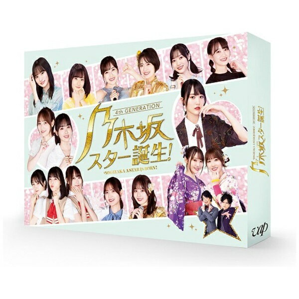 バップ｜VAP 乃木坂スター誕生！ 第2巻 DVD-BOX【DVD】 【代金引換配送不可】