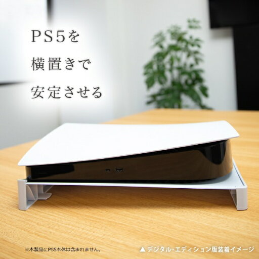アンサー|Answer PS5用 横置きスタンド (ホワイト) ANS-PSV022WH【PS5】 アンサー|Answer PS5用 横置きスタンド (ホワイト) ANS-PSV022WH【PS5】