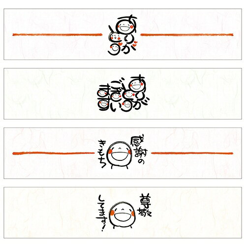 ササガワ｜SASAGAWA のしノート 笑い文字 小 お礼 50-9750