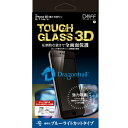 DEFF|ディーフ iPhoneSE(第3・2世代)/8/7 ガラスフィルム 全画面保護/ブルーライトカット/ドラゴントレイル TOUGH GLASS 3D DG-IPSE3FB3DF