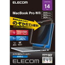 ELECOM|エレコム MacBook Pro 14インチ ( M2 ...(2)